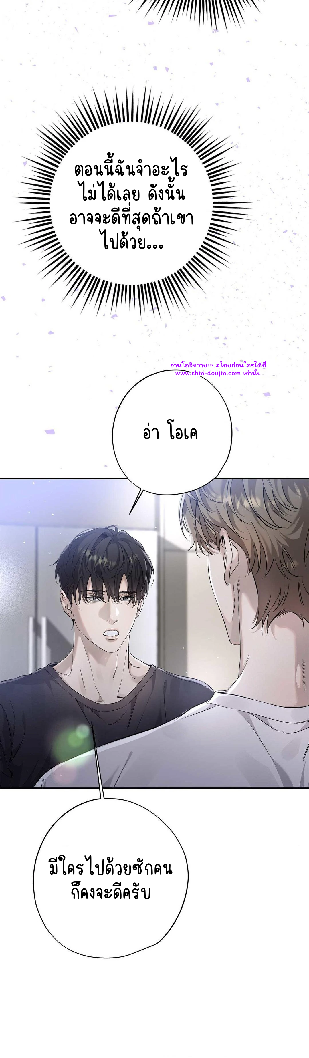 To Me Who Doesn’t Love You EP 20